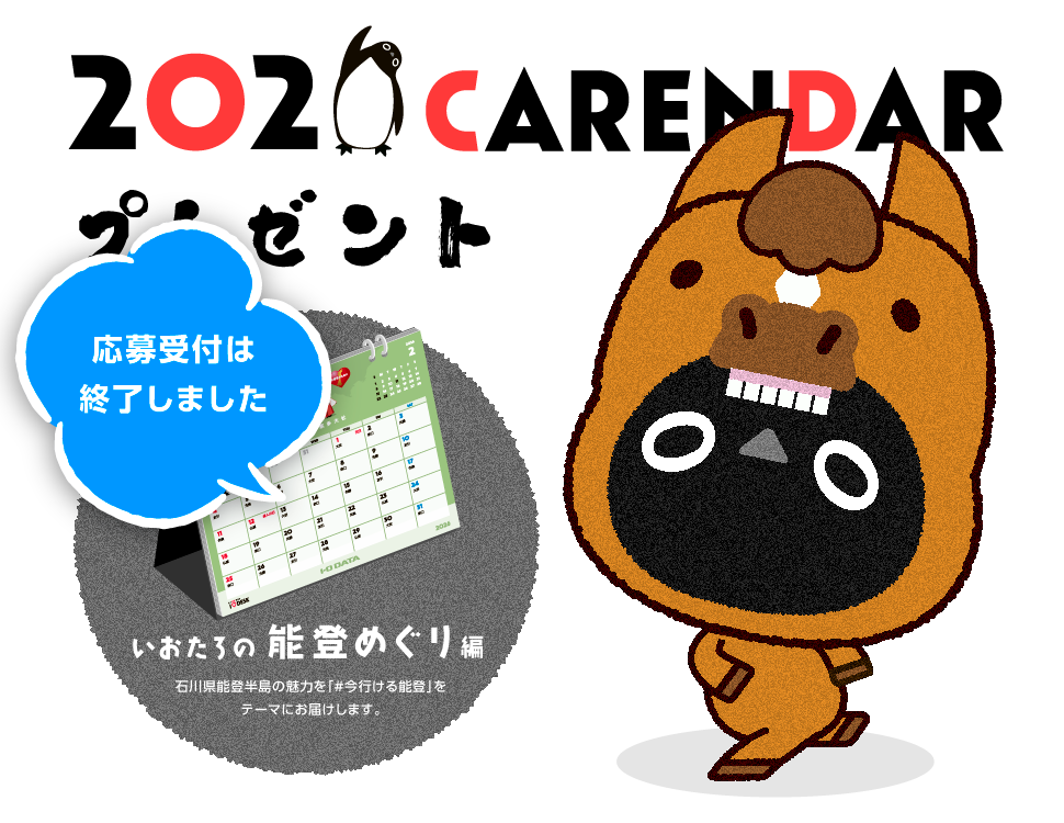 応募受付は終了しました。