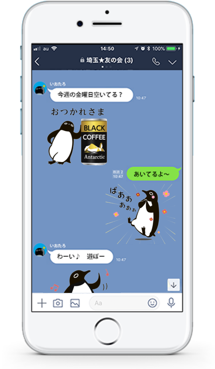 LINEスタンプ画面