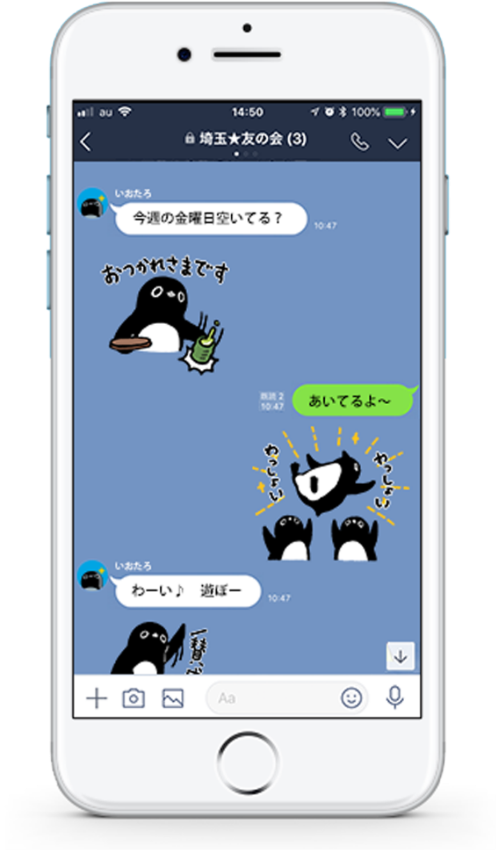 LINEスタンプ画面