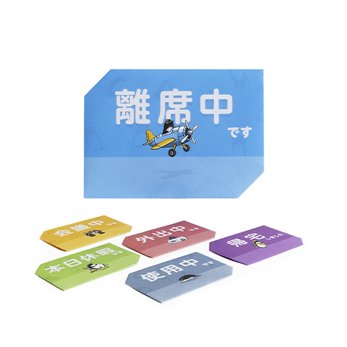 いおたろの行き先案内