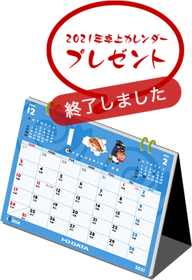 疲れた時にちょっと クールダウン アイラブデスク Iodata アイ オー データ機器 疲れた時にちょっと クールダウン アイラブデスク Iodata アイ オー データ機器