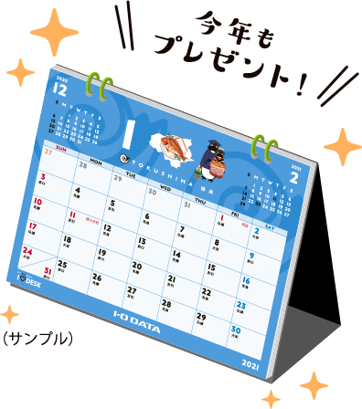 疲れた時にちょっと クールダウン アイラブデスク Iodata アイ オー データ機器 疲れた時にちょっと クールダウン アイラブデスク Iodata アイ オー データ機器