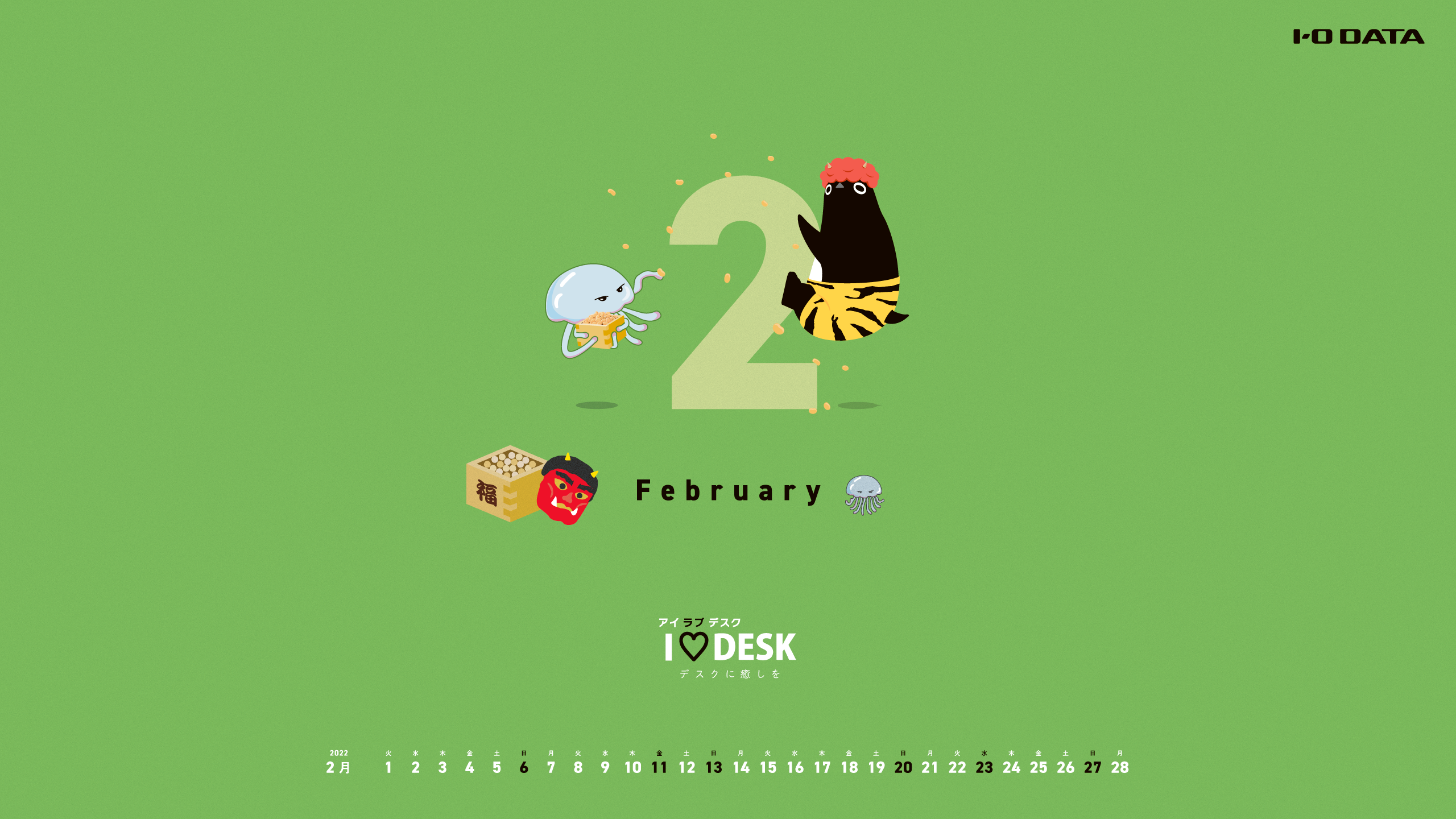 壁紙 アイラブデスク Iodata アイ オー データ機器