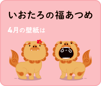 カレンダー壁紙（2023年4月）