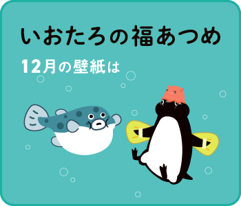 カレンダー壁紙（2023年12月）