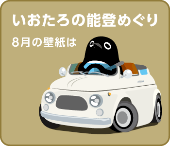 カレンダー壁紙（2025年8月）