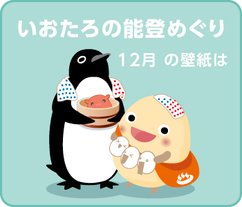 カレンダー壁紙（2025年12月）