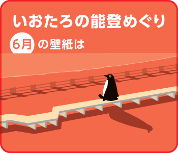 カレンダー壁紙（2025年6月）
