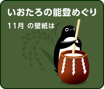 カレンダー壁紙（2025年11月）