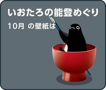 カレンダー壁紙（2025年10月）
