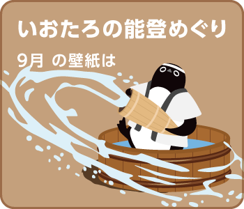 カレンダー壁紙（2025年9月）