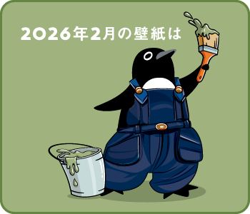カレンダー壁紙（2026年2月）