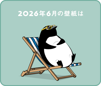 カレンダー壁紙（2026年6月）