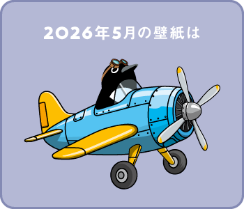 カレンダー壁紙（2026年5月）