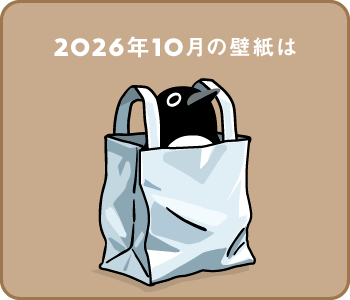 カレンダー壁紙（2026年10月）