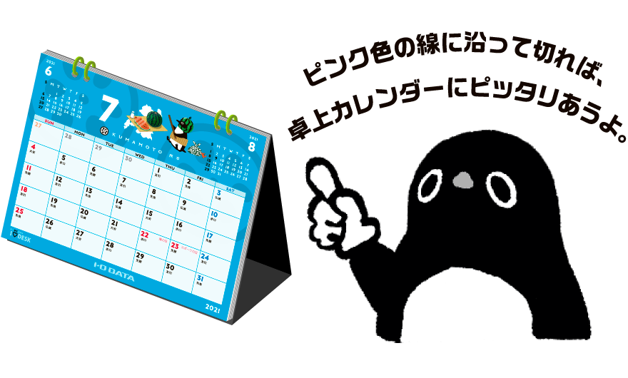壁紙 スクリーンセーバー アイラブデスク Iodata アイ オー データ機器 壁紙 スクリーンセーバー アイラブデスク Iodata アイ オー データ機器