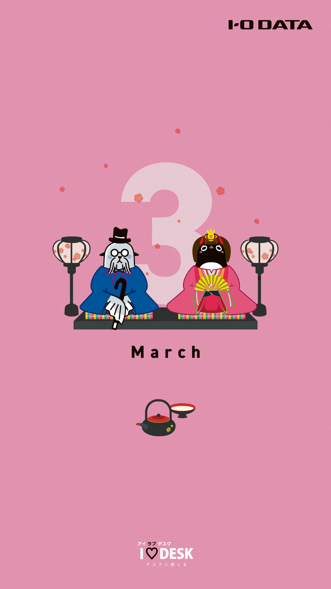 壁紙 アイラブデスク Iodata アイ オー データ機器