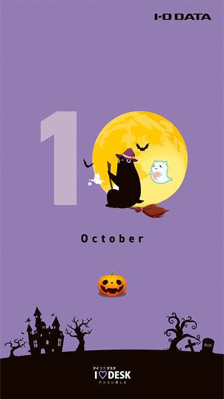 壁紙 アイラブデスク Iodata アイ オー データ機器