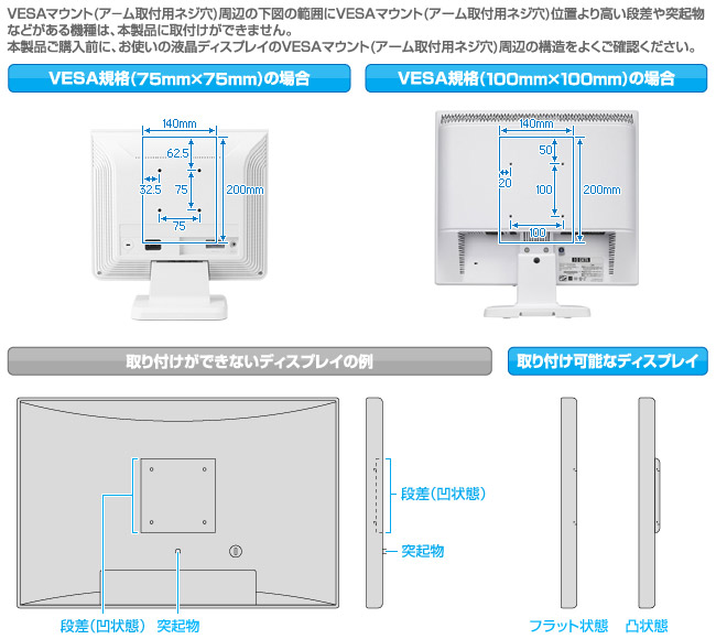 取り付けできない場合