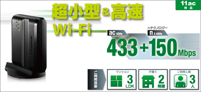 WN-AC583RK