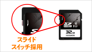 SDU3シリーズ | SD／microSDカード | IODATA アイ・オー・データ機器