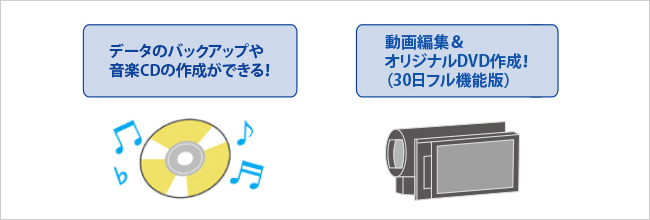 便利なソフトウェアがダウンロード可能