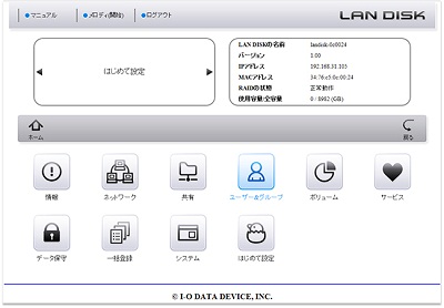 設定画面も高速表示＆ユーザーフレンドリー