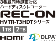 3番組同時録画対応ハードディスクレコーダー REC-ON HVTR-T3HDTシリーズ
