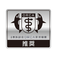 日本医師会ORCA管理機構 推奨ロゴマーク