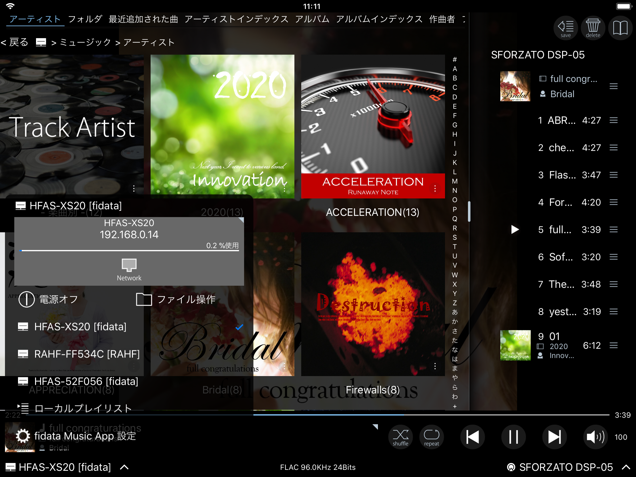 ネットワークコントロールアプリ「fidata Music App」を公開」