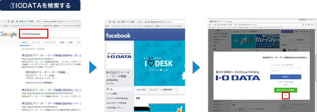 Facebookアカウントが無い場合も視聴はOK