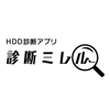 「診断ミレル for HDD」ロゴ