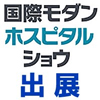 医療業界向け展示会「国際モダンホスピタルショウ2021」に出展します