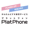 新サービス「PlatPhone」