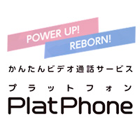 「PlatPhone（プラットフォン）」