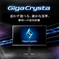 GigaCrystaシリーズ