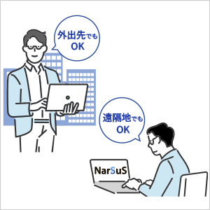 稼働状態をいつでもどこでも確認できる