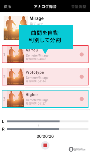 自動で曲分割！ 自分で手動編集も可能