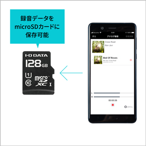 録音データのmicroSDカード保存に対応