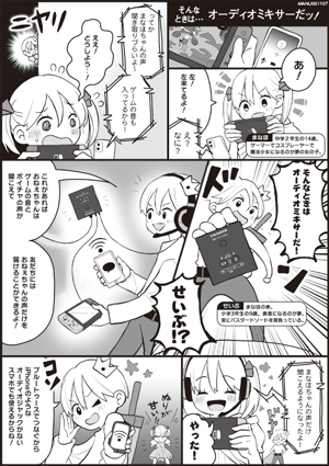 接続から使用まで、操作方法がわかりやすい漫画ガイド付き！