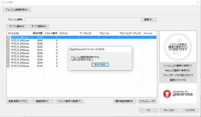 オーディオで気軽に聴ける！