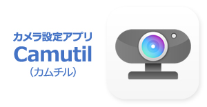 Camutil（カムチル）