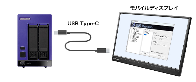 USB Type-C採用！モバイルディスプレイで手軽にメンテナンス！