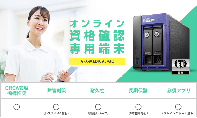 APX-MEDICAL/QC