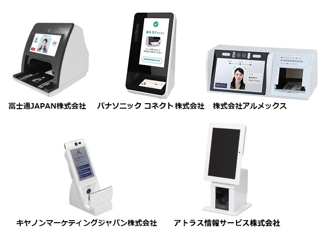 各社顔認証カードリーダーと動作確認済み