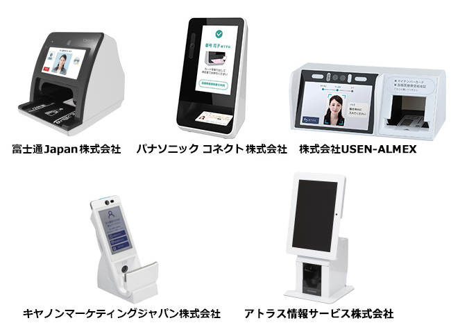 各社顔認証カードリーダーと動作確認済み