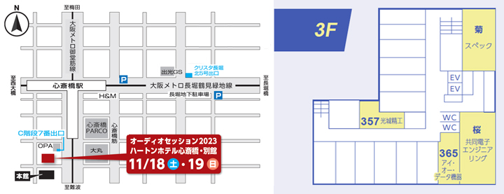 会場アクセス