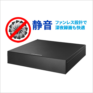 ファンレス静音設計