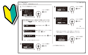 メーカー別「テレビ接続ガイド」添付