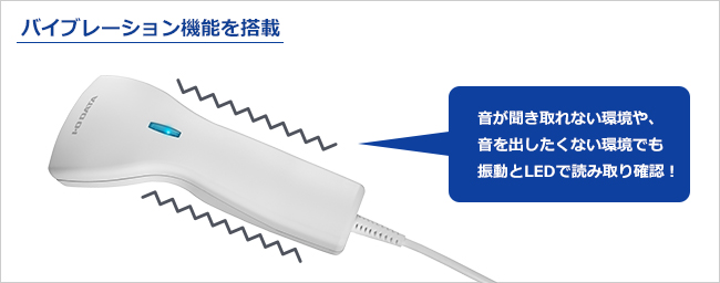 バイブレーション機能を搭載